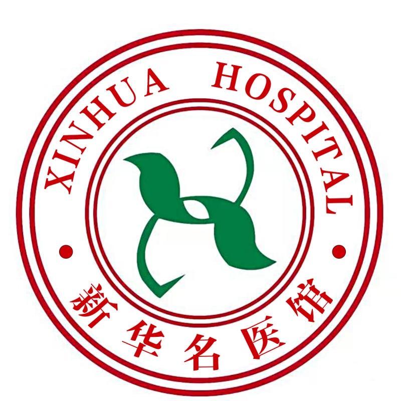 新华名医馆-中娱文化科技