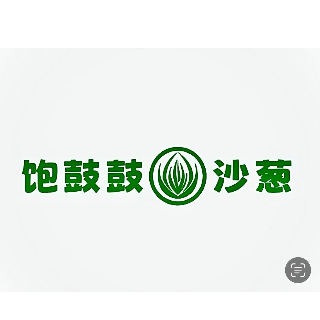 甘肃饱鼓鼓沙葱