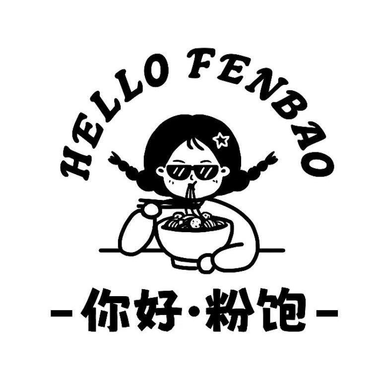 你好粉饱（悦城店）