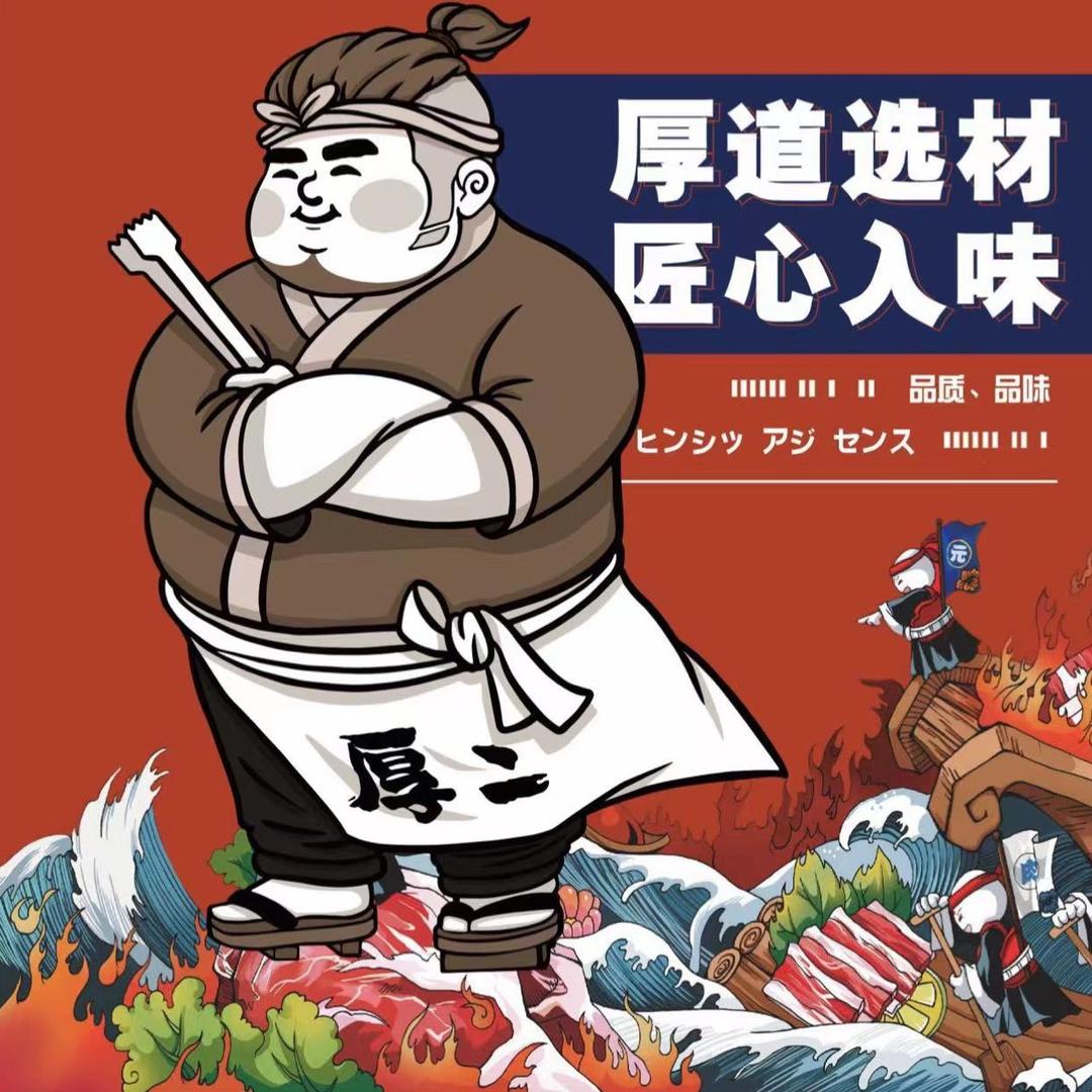 厚二和牛烧肉料理(大丰吾悦店)