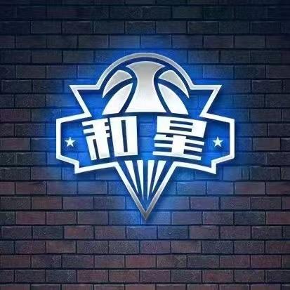 和星篮球体育馆官方号
