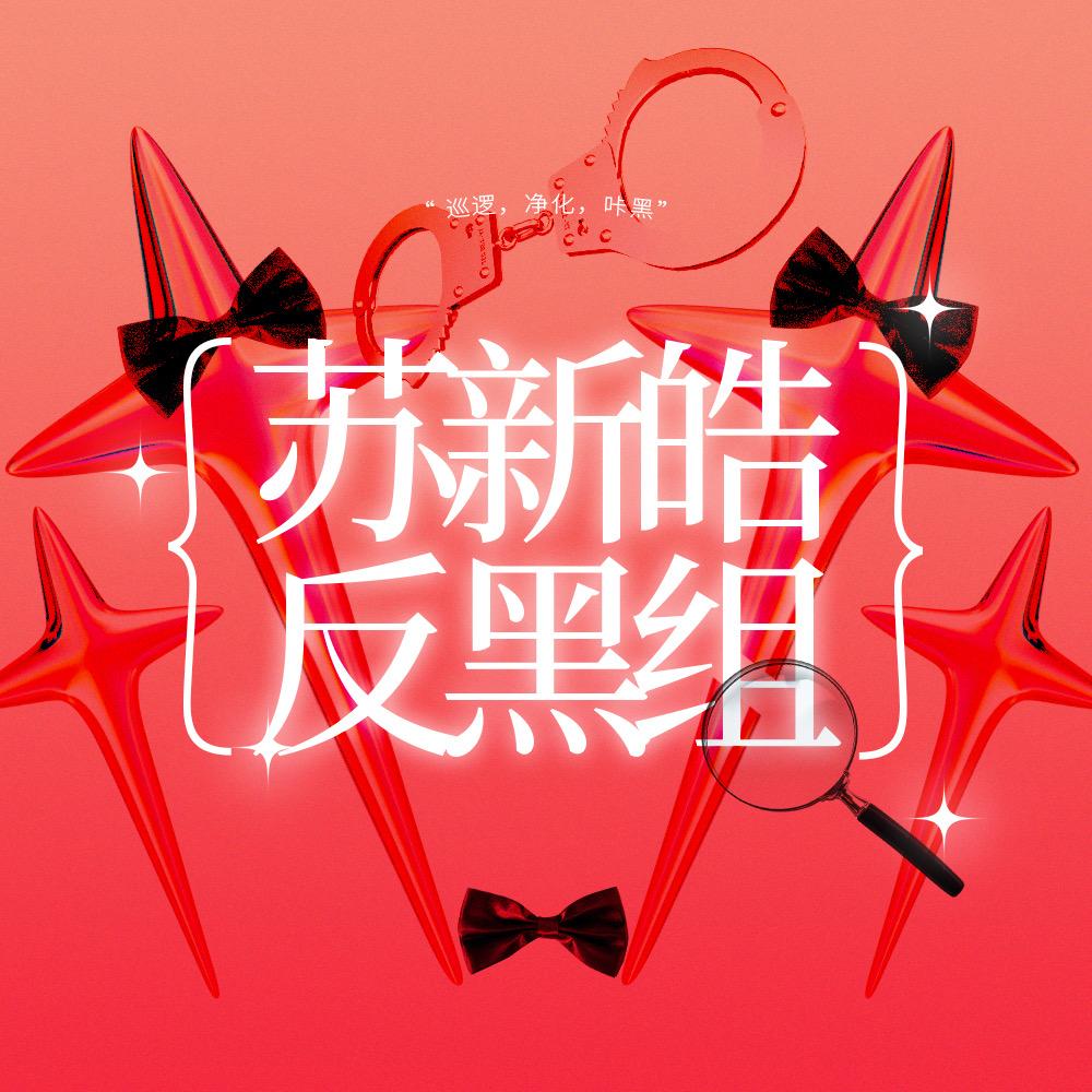苏新皓S112信号守护塔