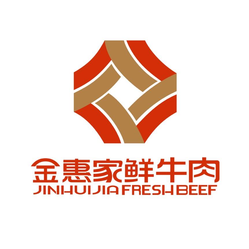金惠家鲜牛肉