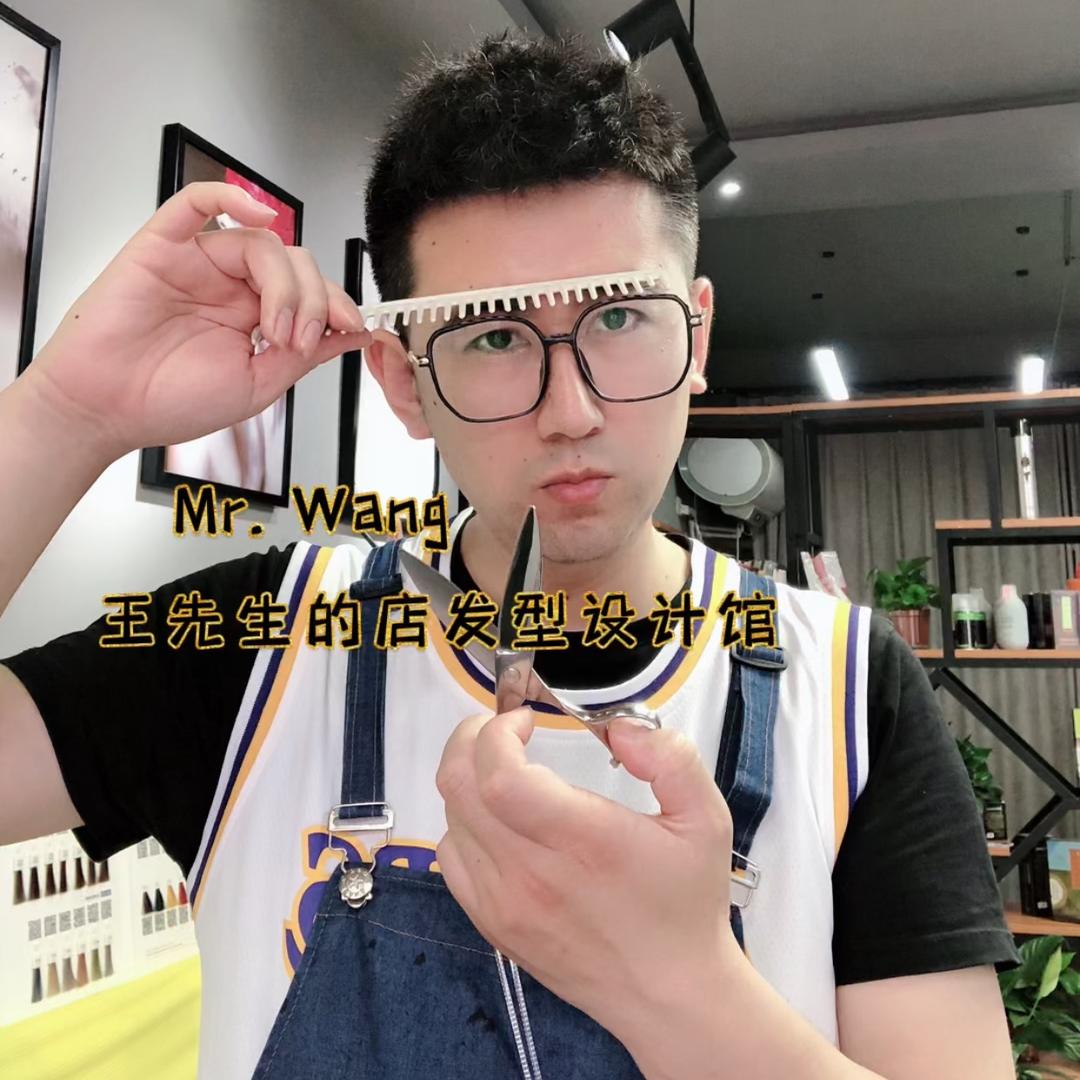 莱阳深耕烫发——王先生的店