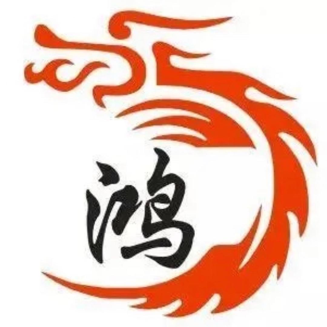 鸿哥哥