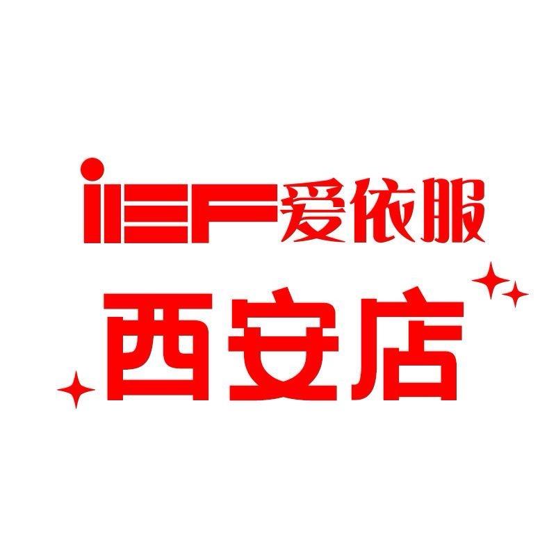 IEF爱依服女装专卖店1770店女装穿搭
