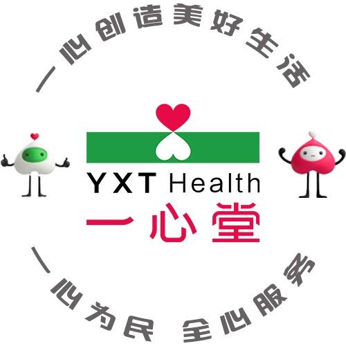 一心堂(大理古城复兴路连锁店)专用号