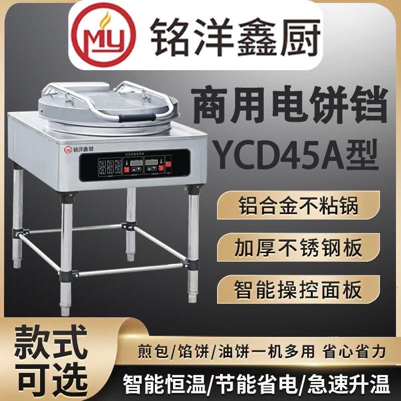 铭洋商用厨房设备