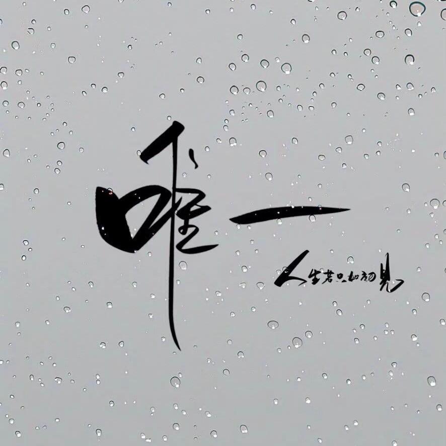一串糖葫芦