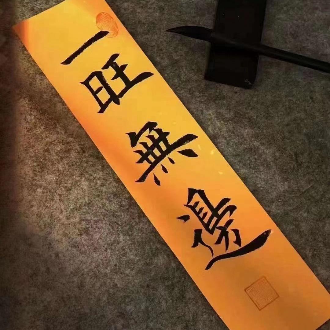 壹哥