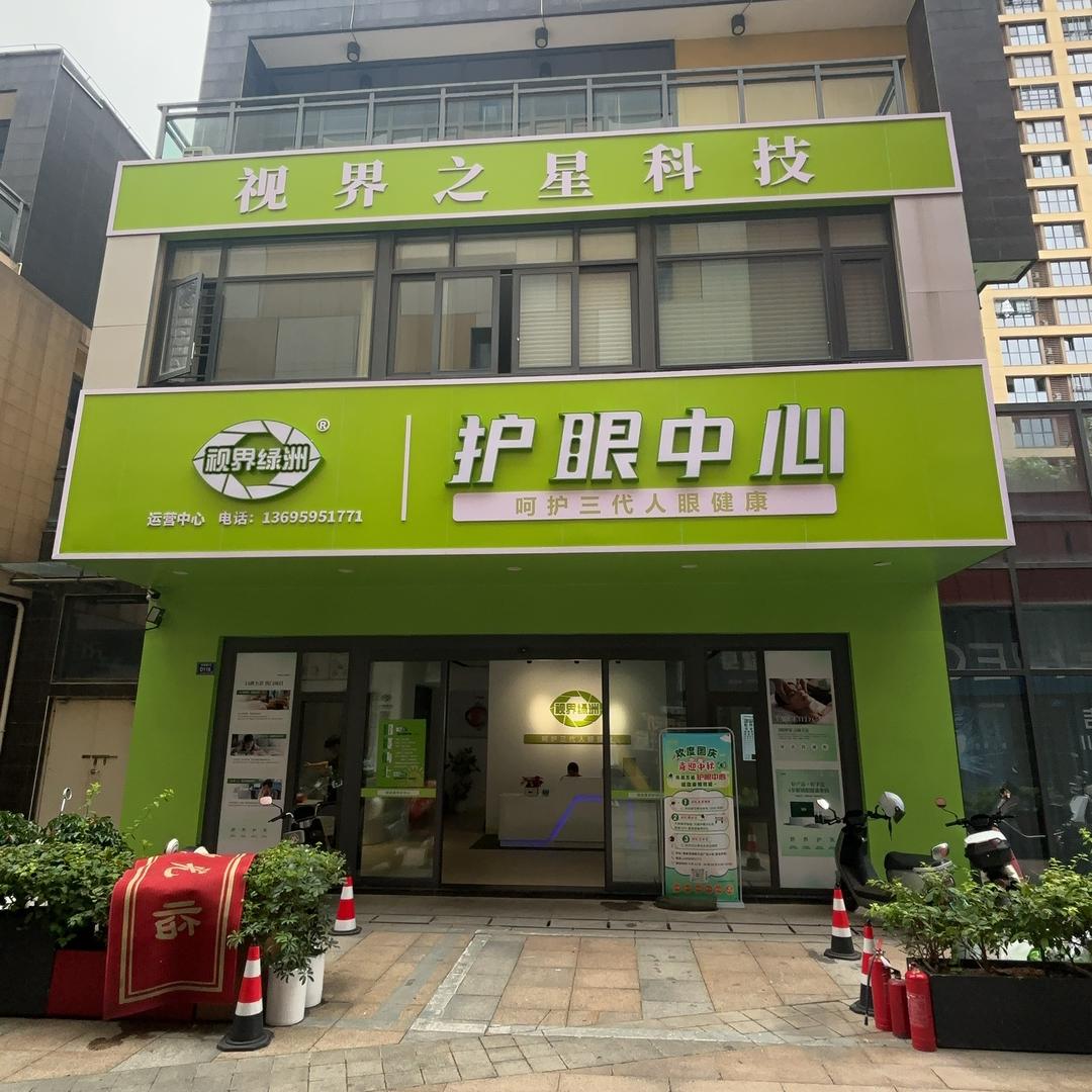 视界绿洲万益店