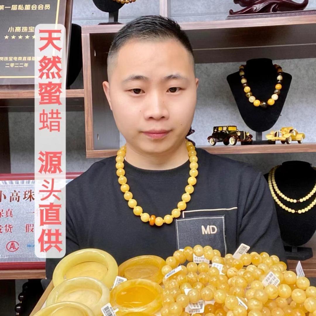 小高珠宝（5年老店）