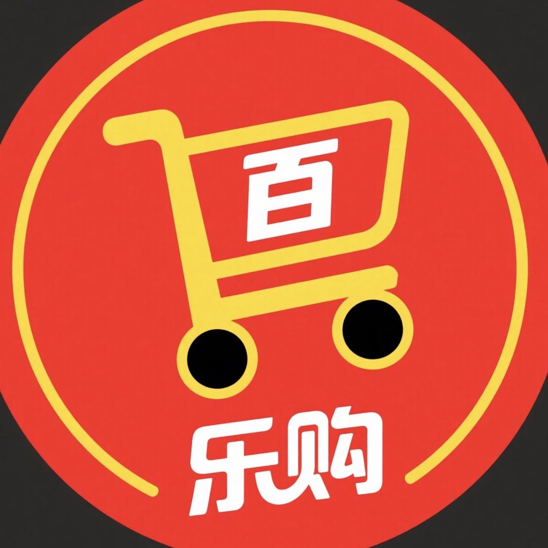 乐购百货城