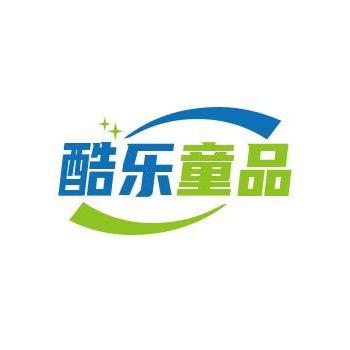 酷乐童品