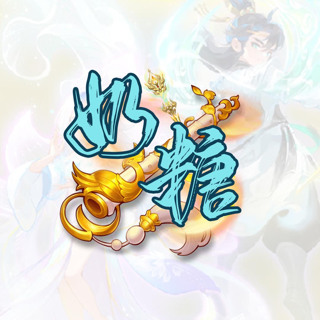 梦幻奶糖