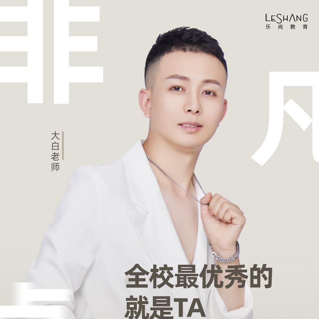 太原乐尚化妆美甲培训学校-大白老师