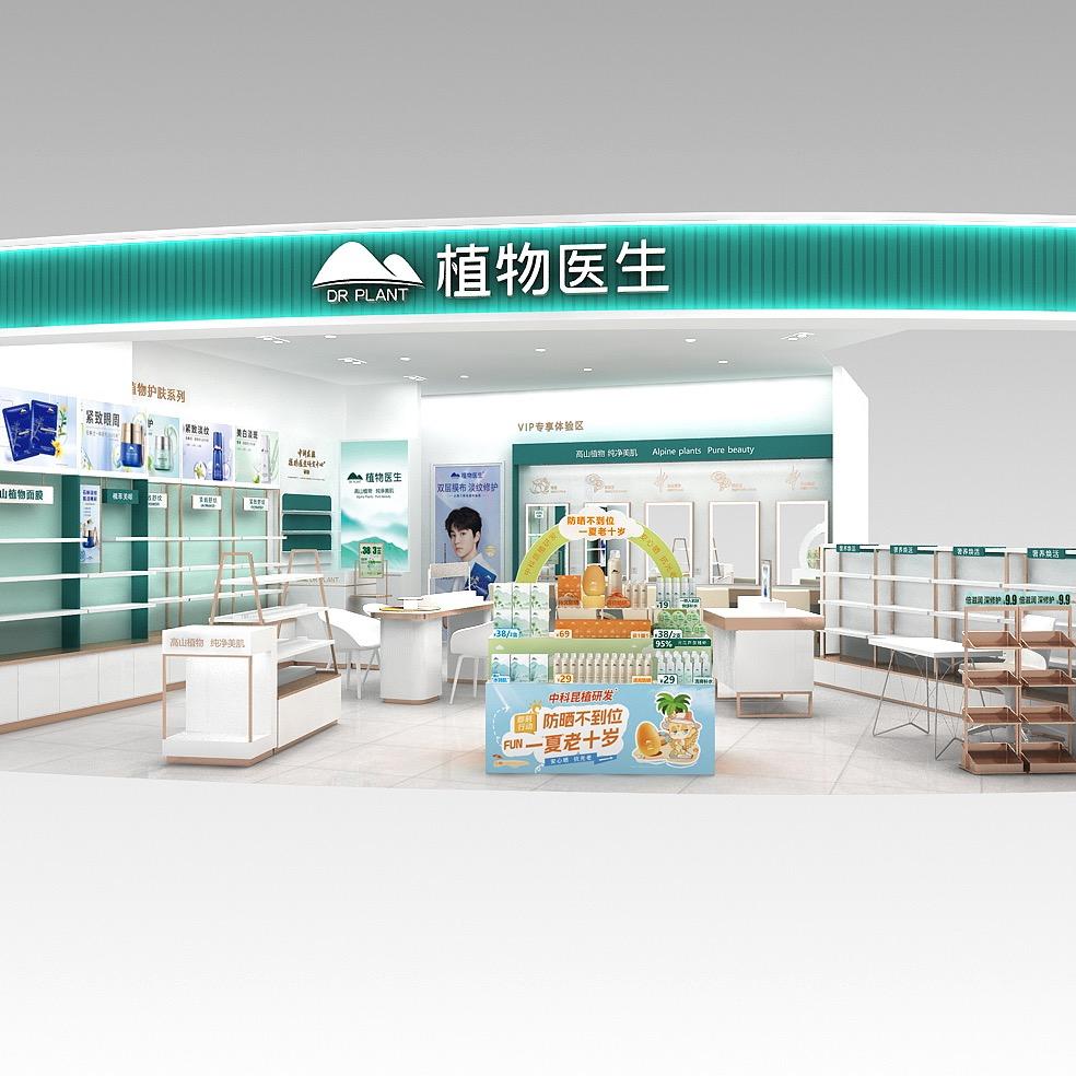 植物医生易世达门店