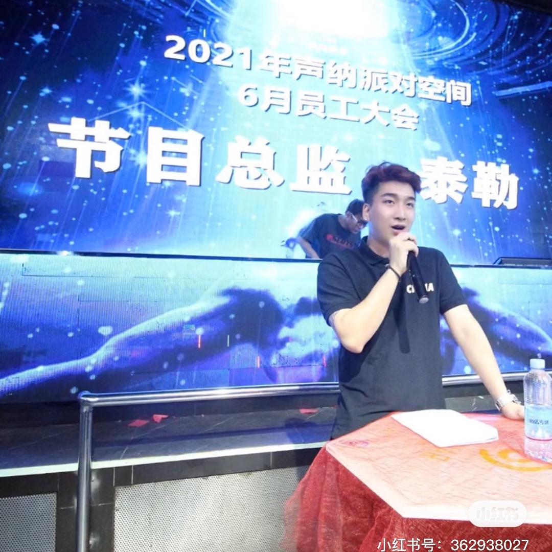 新后唐酒吧舞台总监   泰勒