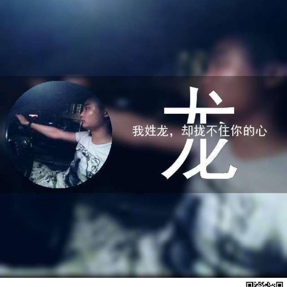 🐲龙权