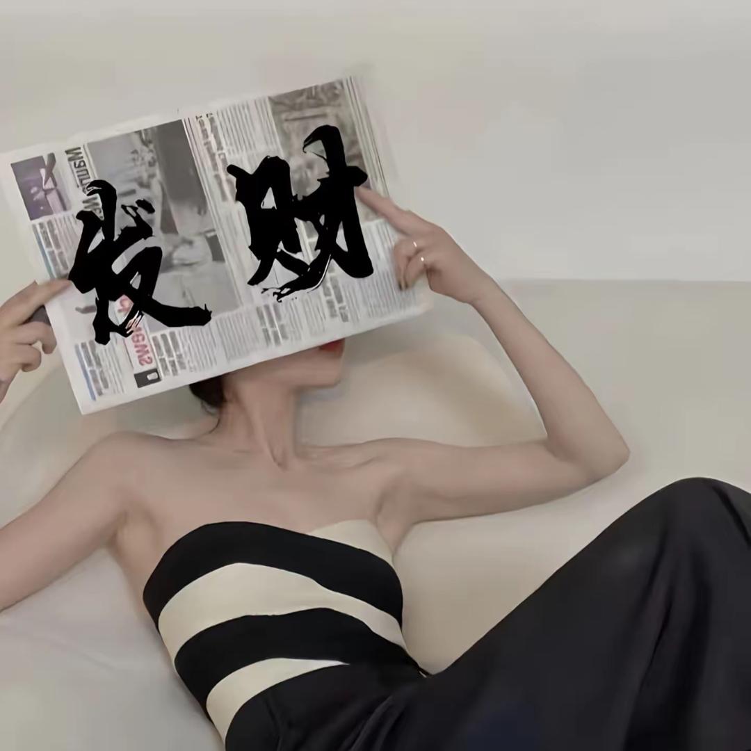 @€小财*ω*迷এ𝄢: ☞