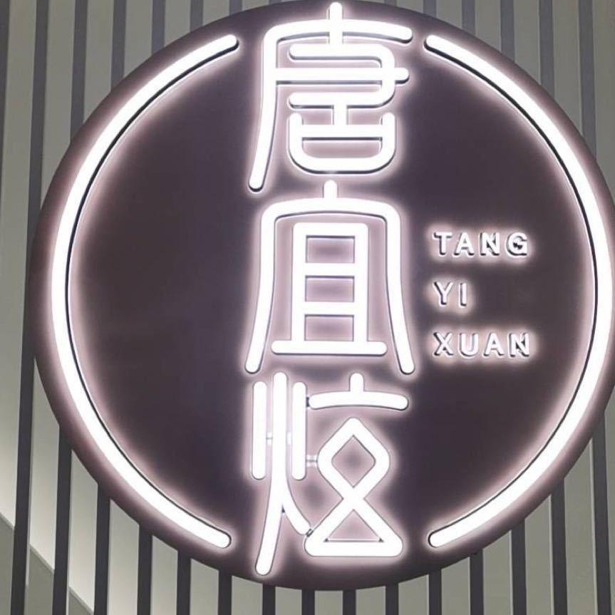 唐宜炫老北京布鞋