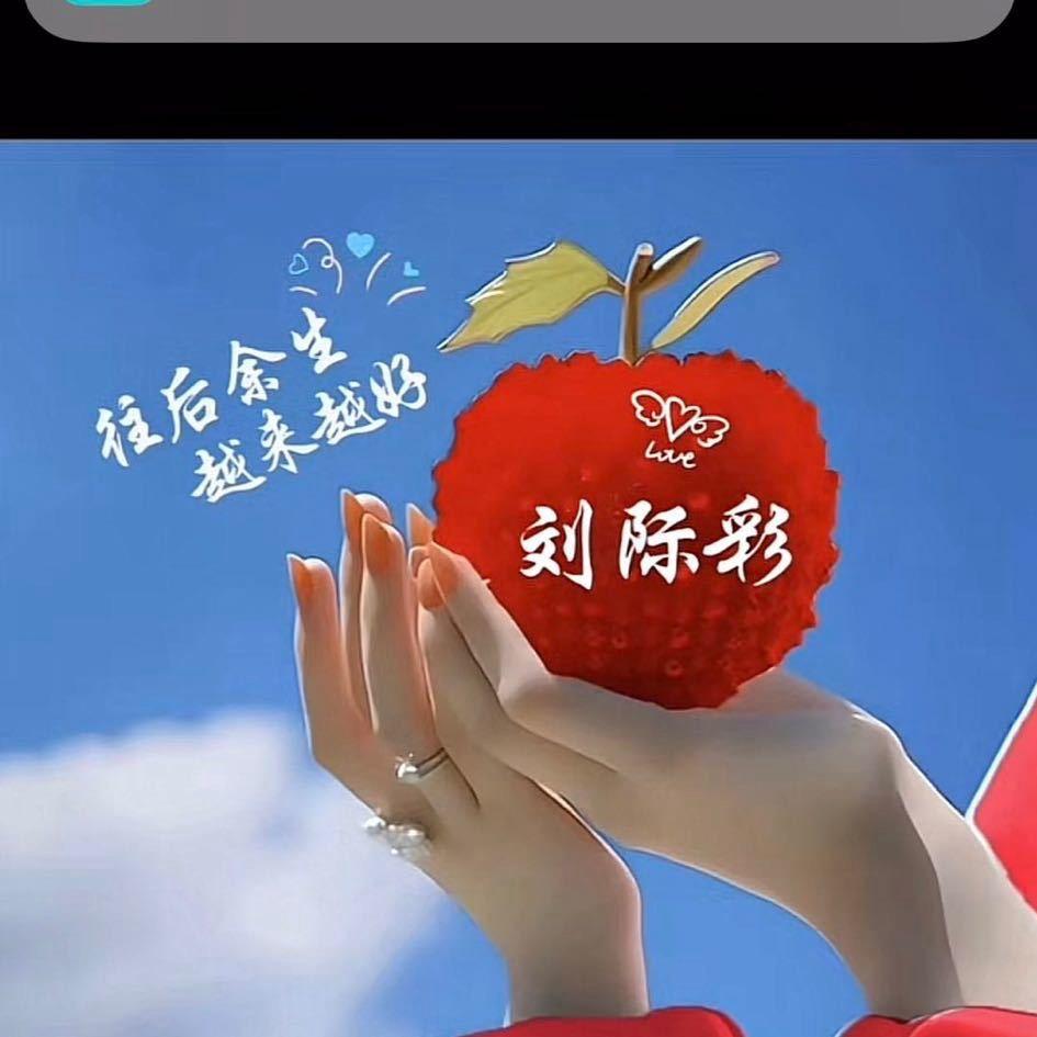 到生一
