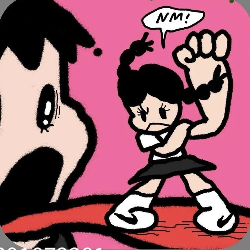 女 开