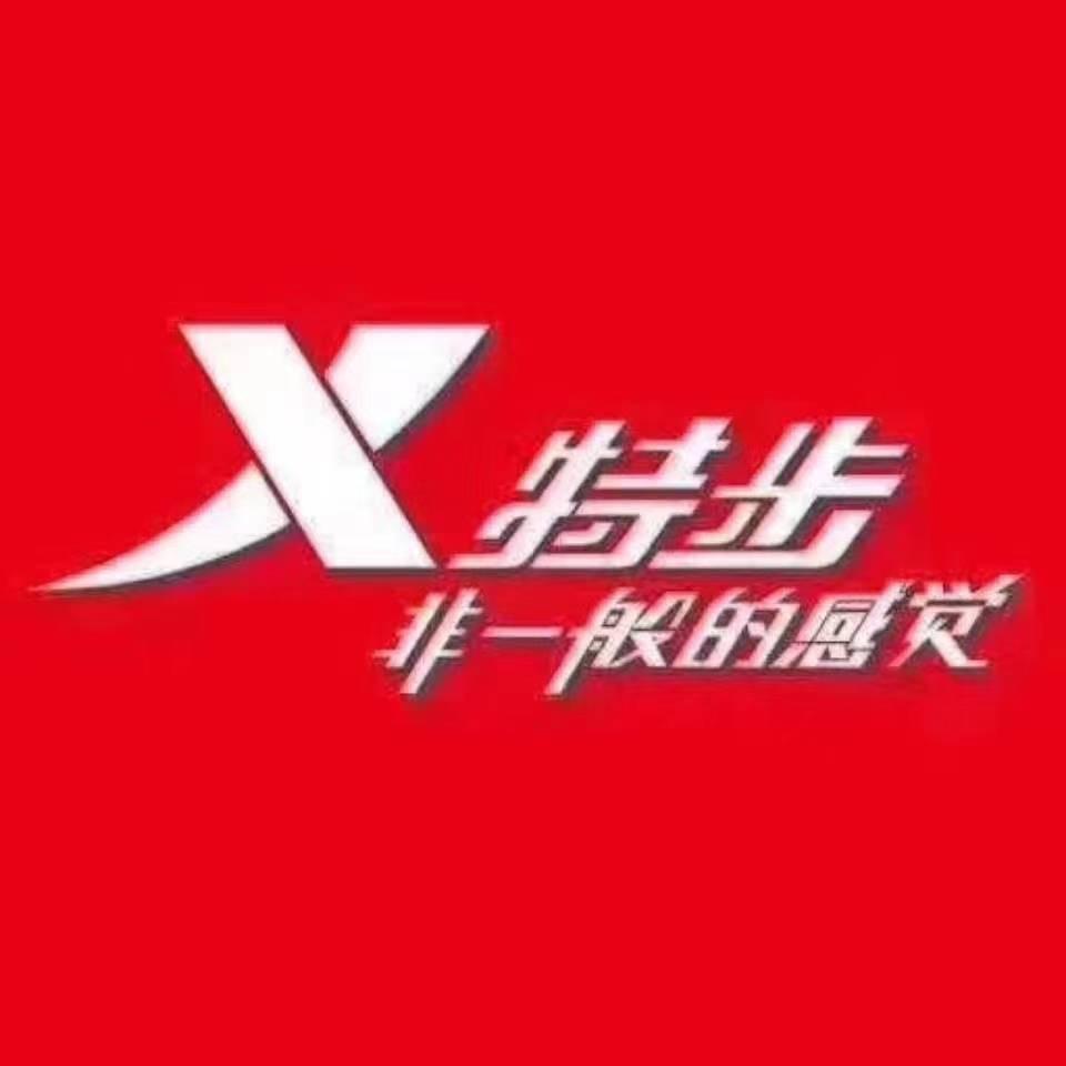 新华东路特步