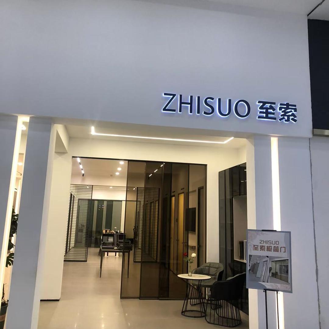 锦州至索极简门