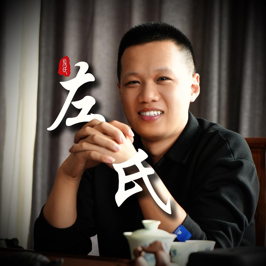 左氏珠宝东玉