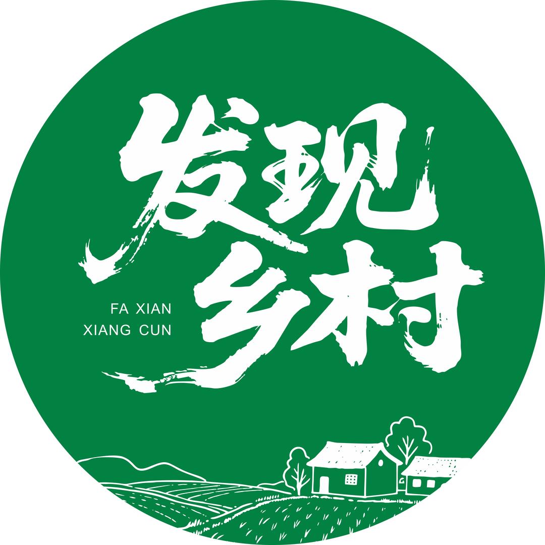 永州乡村发现