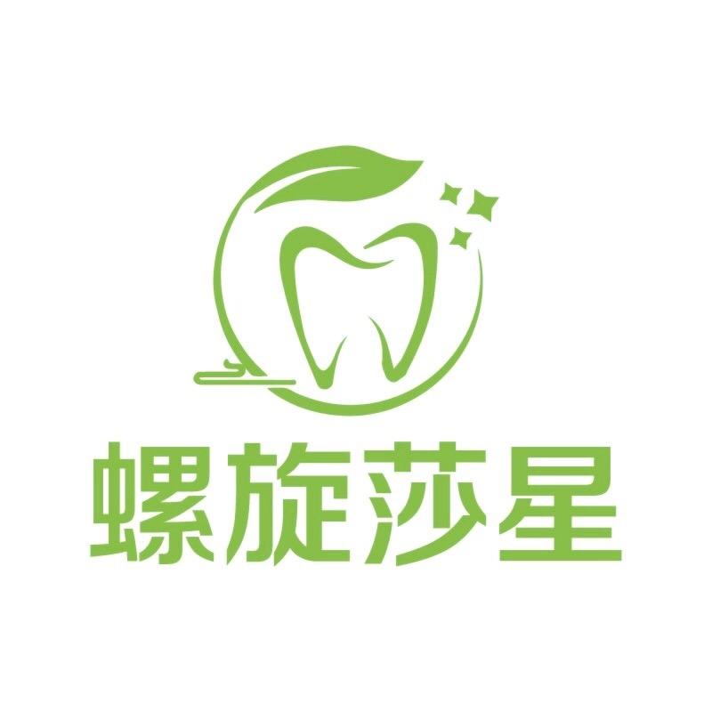 螺旋莎星香口牙膏