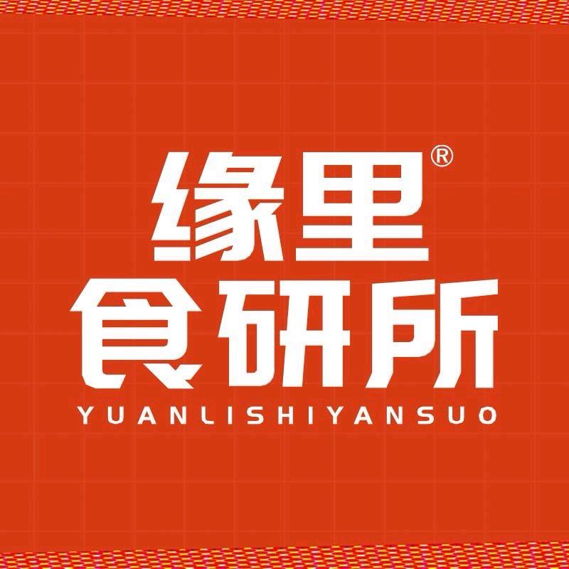 缘里食研所