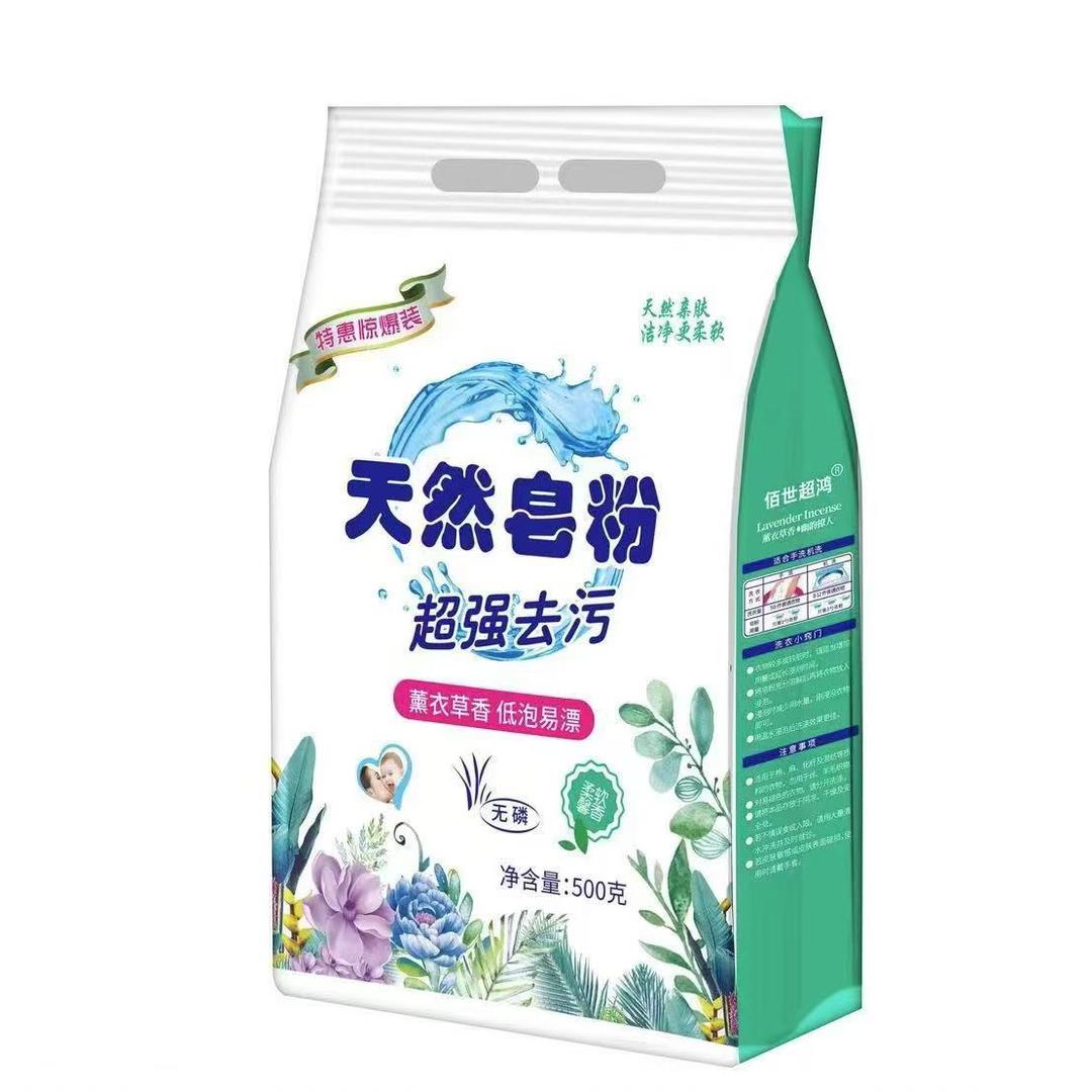 皂粉-厂家直销