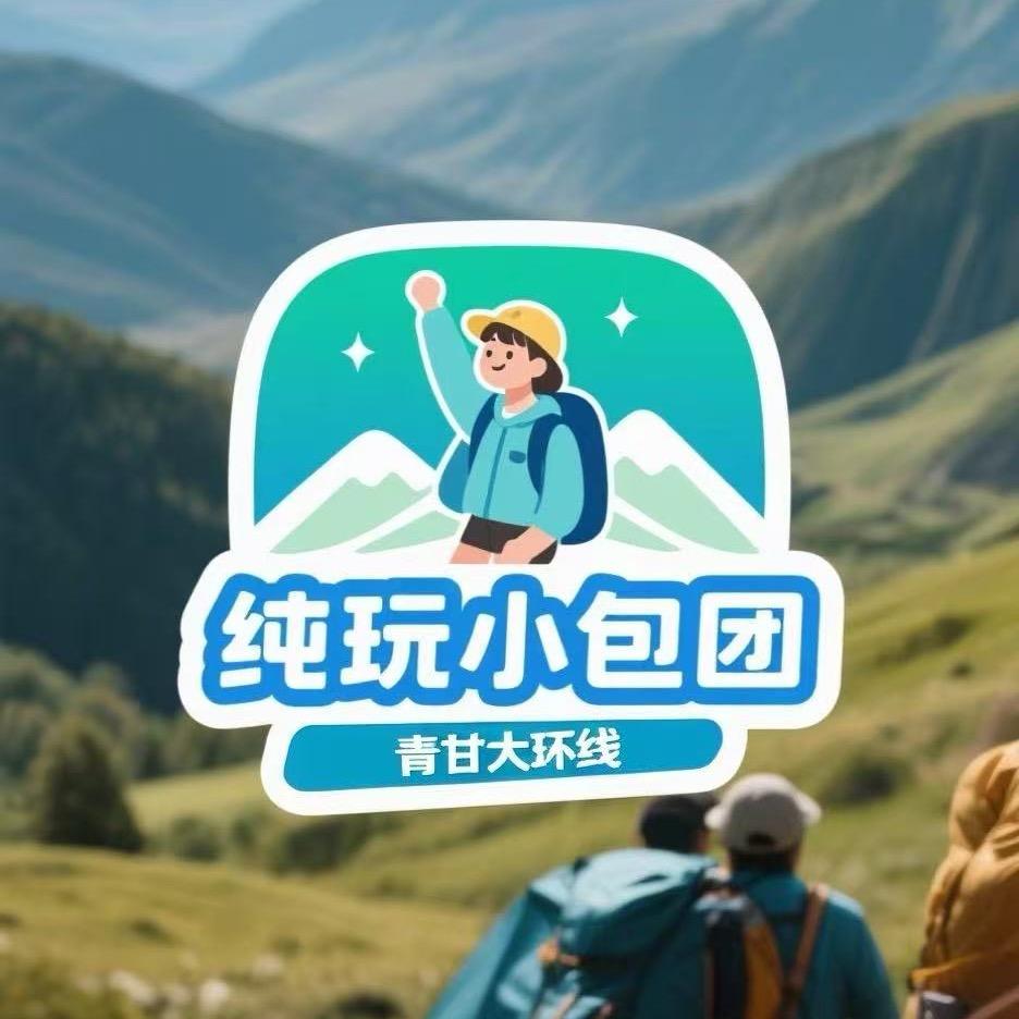 新疆纯玩小包团