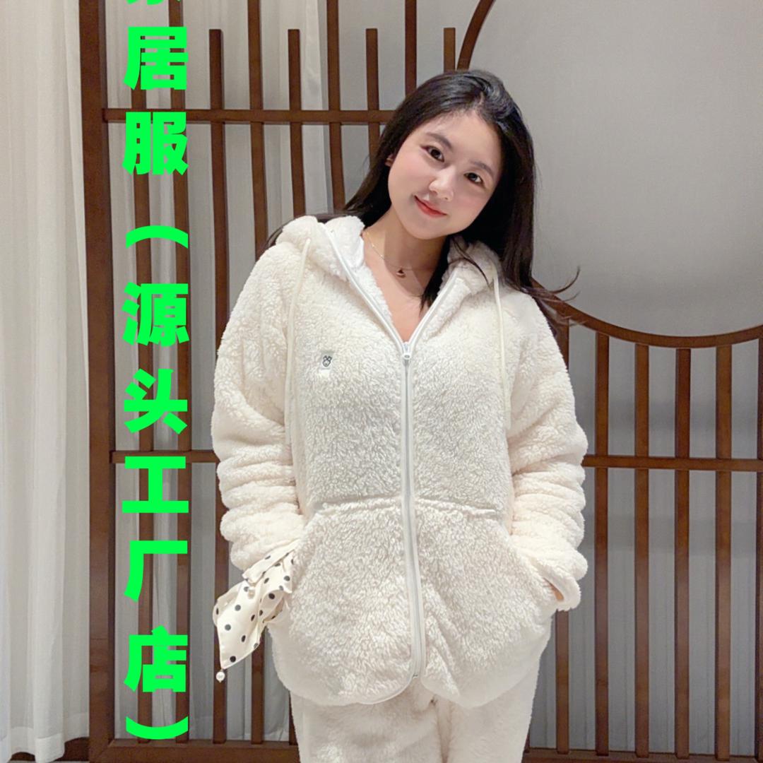 家居服（工厂店）