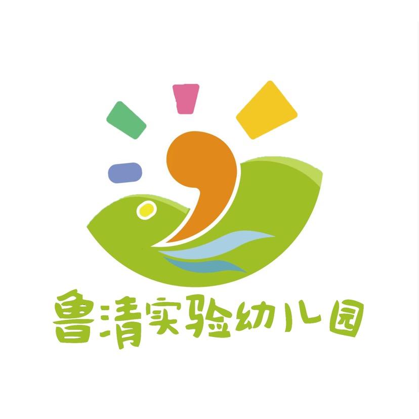 寿光市鲁清实验幼儿园