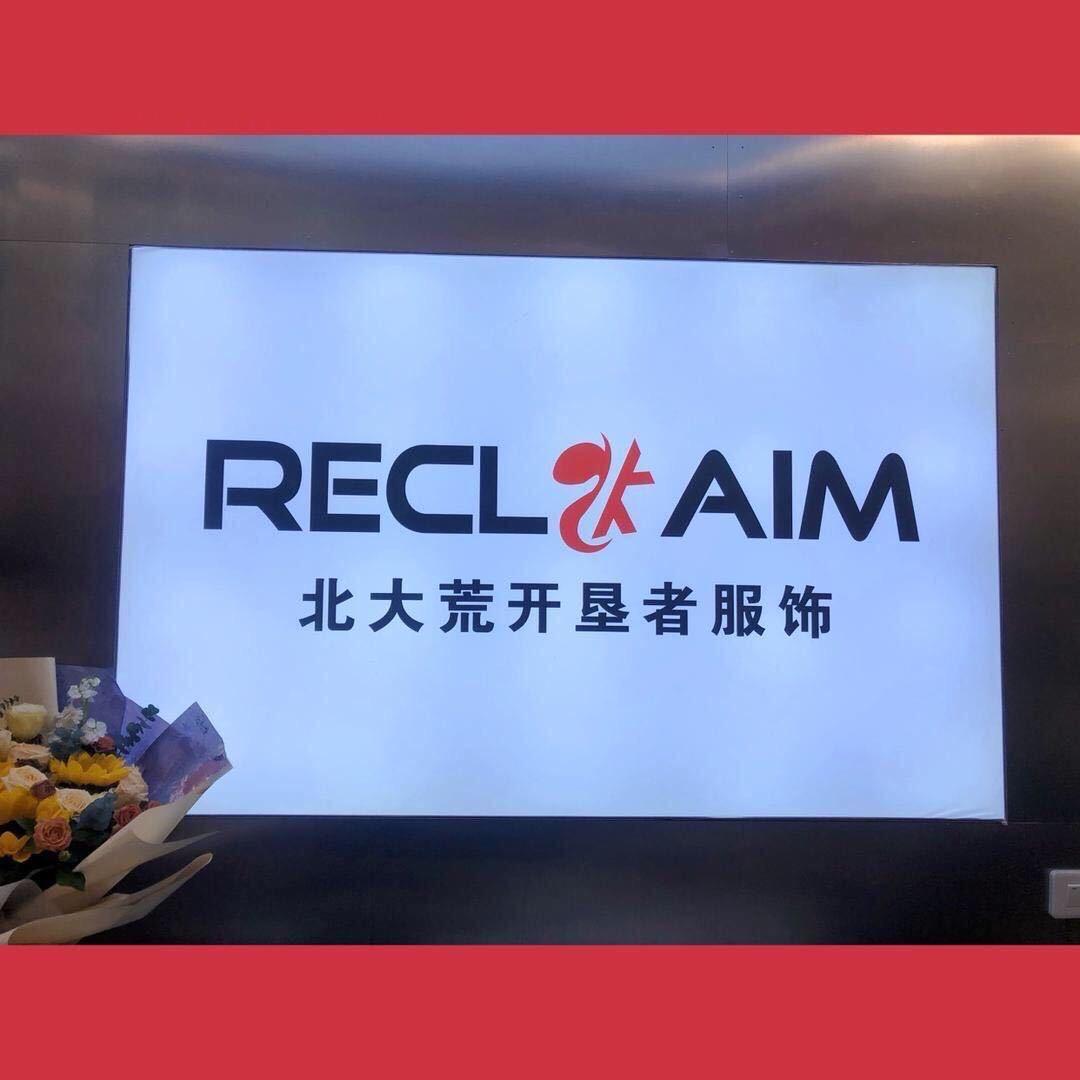 RECLAIM北大荒（白鹿店）