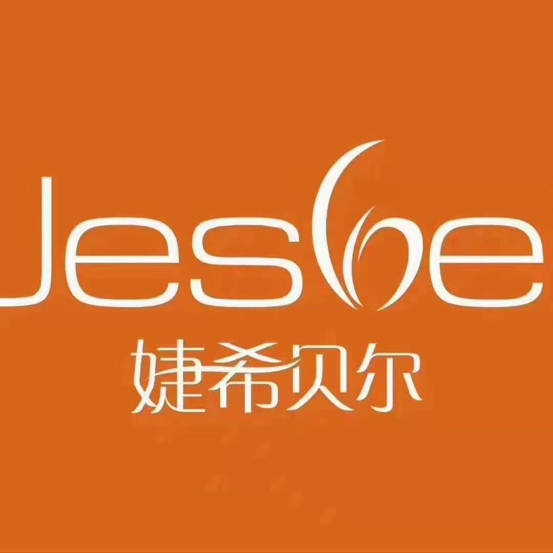 婕熹服装店