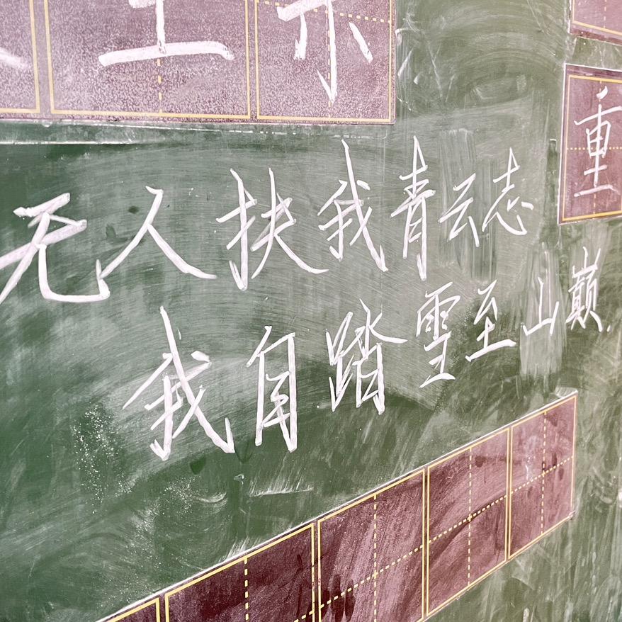 抬头微笑,