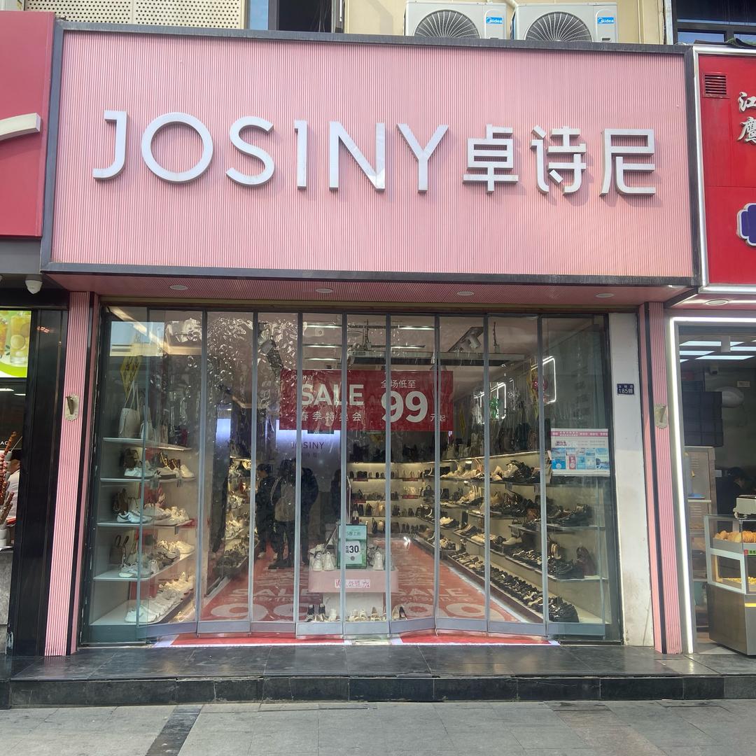 张掖路卓诗尼185