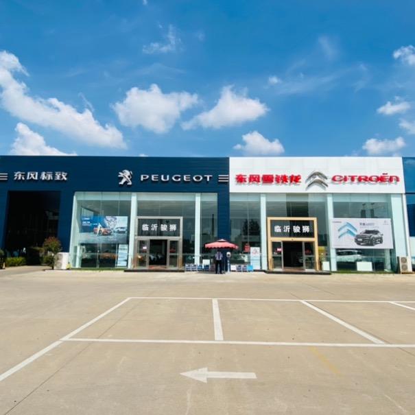 标致雪铁龙临沂骏狮4S店