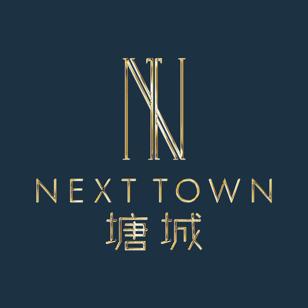 塘城NEXTTOWN