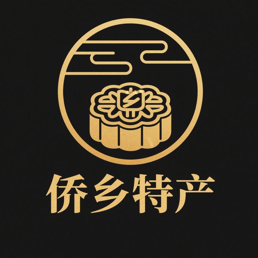 侨乡特产