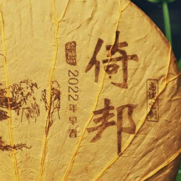 康乾茶叶