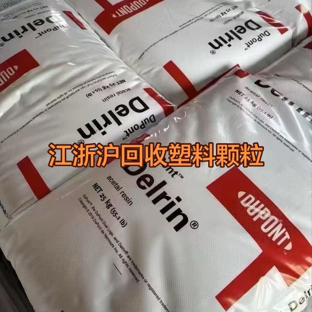 江苏上海浙江回收塑料