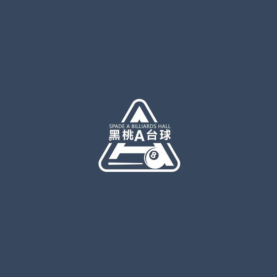 延平区黑桃台球室