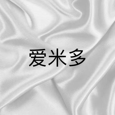 爱米多.轻奢衣帽