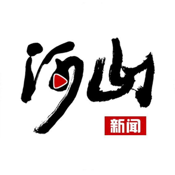 河山新闻@抖音