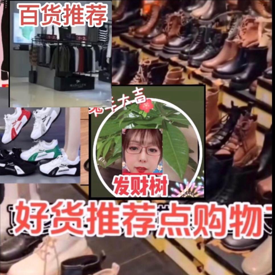 宝服服装店好货精选